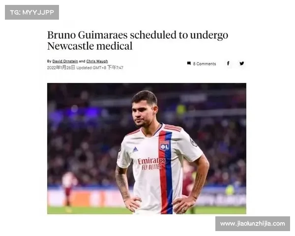 纽卡斯尔因财务公平政策压力冬窗出售吉马良斯以平衡财政 纽卡斯尔因财务公平政策压力冬窗出售吉马良斯以平衡财政